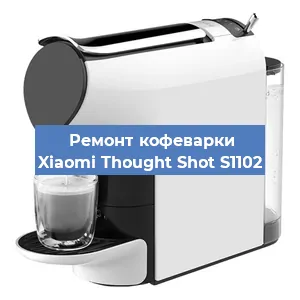Ремонт платы управления на кофемашине Xiaomi Thought Shot S1102 в Краснодаре